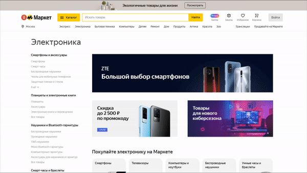 Так выглядит пошаговый процесс регистрации на Яндекс.Маркете Зарегистрироваться на маркетплейсе