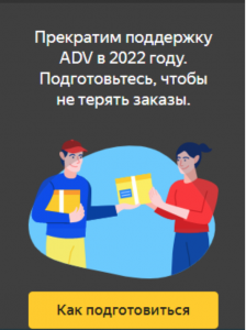 Так выглядит баннер для быстрого перехода на модель DBS Так выглядит баннер для быстрого перехода на модель DBS