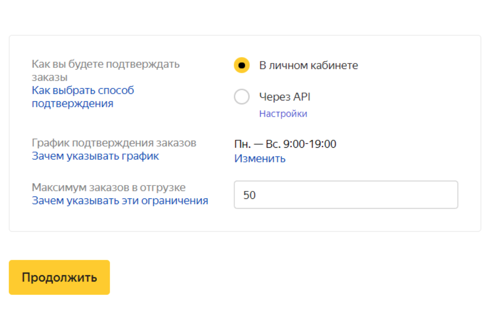 Выбор способа обработки заказов Выбор способа обработки заказов