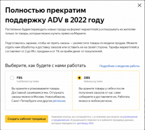 Выбор модели прямых продаж на маркетплейсе Выбор модели прямых продаж на маркетплейсе