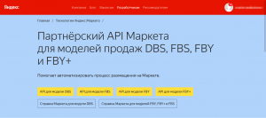 Документация по API отличается в зависимости от модели работы Документация по API отличается в зависимости от модели работы