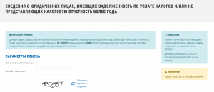 Те, кто первый раз ищет информацию, увидят подсказки справа Как проверить компанию перед началом сотрудничества