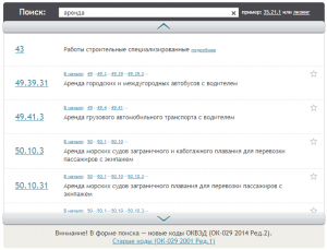 Ищем подходящие коды по ключевому слову «аренда» Ищем подходящие коды по ключевому слову «аренда»