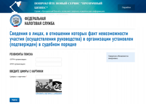 Минимум полей для заполнения и максимум информации Как проверить компанию перед началом сотрудничества