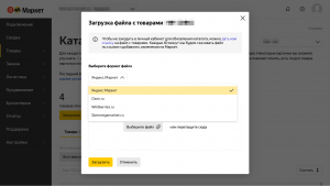 Маркет распознает формат данных с других маркетплейсов Автоматизация работы с каталогом