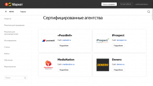 По клику на кнопку «Подробнее» открывается карточка агентства По клику на кнопку «Подробнее» открывается карточка агентства