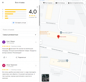 Супермаркет «Магнолия» прикреплен к онлайн-картам. Здесь же клиенты оставляют отзывы — переходить никуда не надо Работа с отзывами