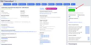 У надежных компаний отрицательных фактов намного меньше. Сложно найти компанию, у которой они полностью отсутствуют Как проверить компанию перед началом сотрудничества