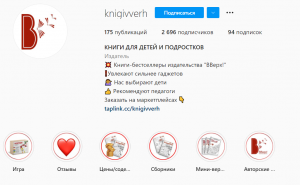 Движение ВВерх: от Instagram-проекта до книгоиздательского бизнеса Движение ВВерх: от Instagram-проекта до книгоиздательского бизнеса