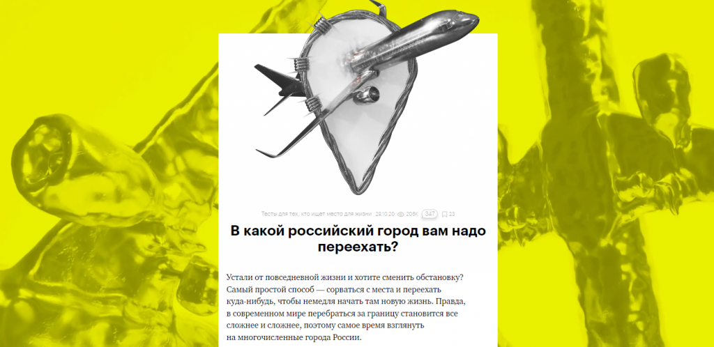 Тинькофф Банк активно используют формат тестов и ставит их на таргет в соцсетях, чтобы приводить людей на свой сайт Инструкция: как рекламировать товары холодной аудитории
