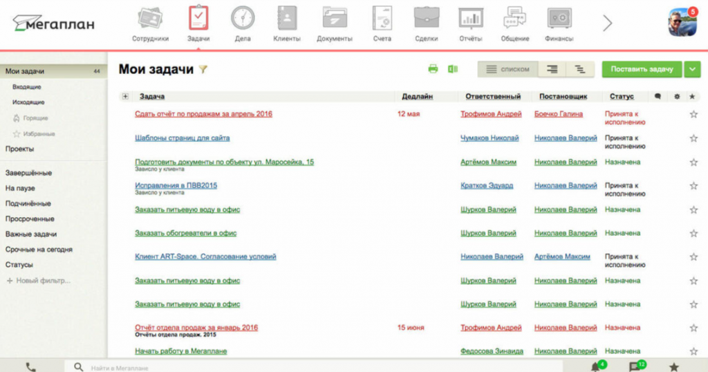 Работа в CRM-системе Мегаплан Работа в CRM-системе Мегаплан