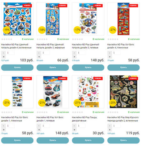 Скриншот с сайта ABtoys Адаптация ассортимента