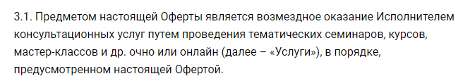 Сайт продаёт семинары, курсы и мастер-классы Предмет продажи
