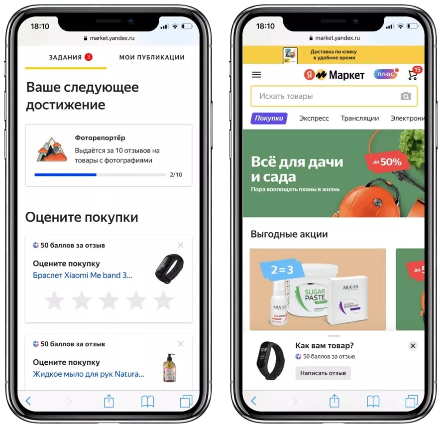 Клиенты могут получить 50 баллов за отзыв. Источник: vc.ru Предложить бонусы за публикацию отзывов