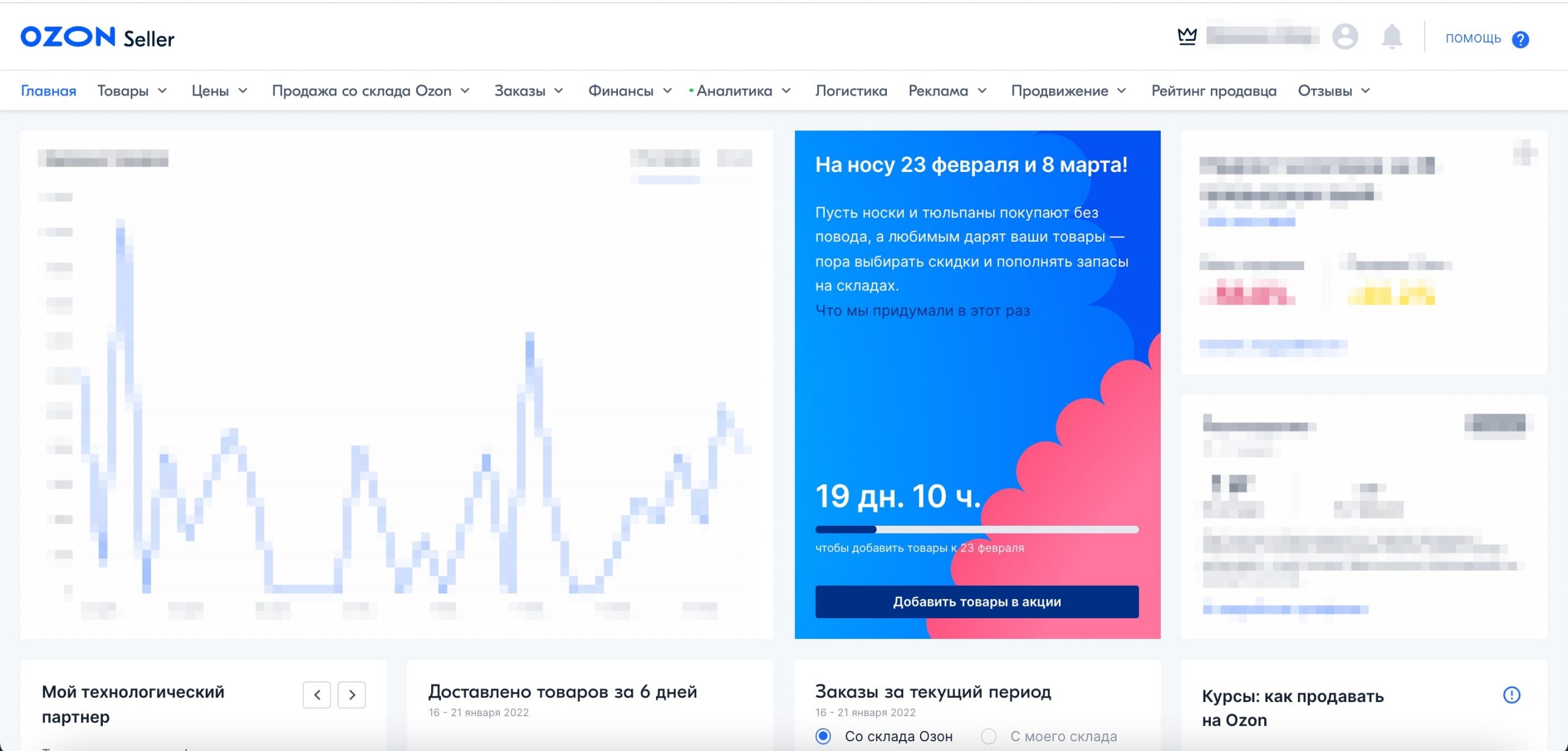 Не затягивайте с поставками сезонных товаров или перед праздниками — потом будет тяжело найти свободный временной слот на складе Как составить план закупок для магазина