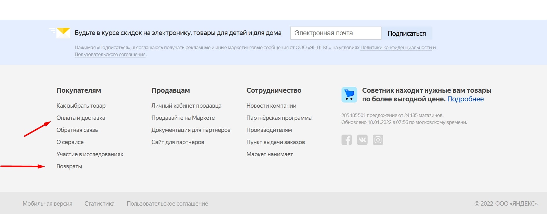 Пользователи могут быстро получить нужную информацию. Источник: market.yandex.ru Указана информация об оплате, доставке и возврате, сборе персональных данных