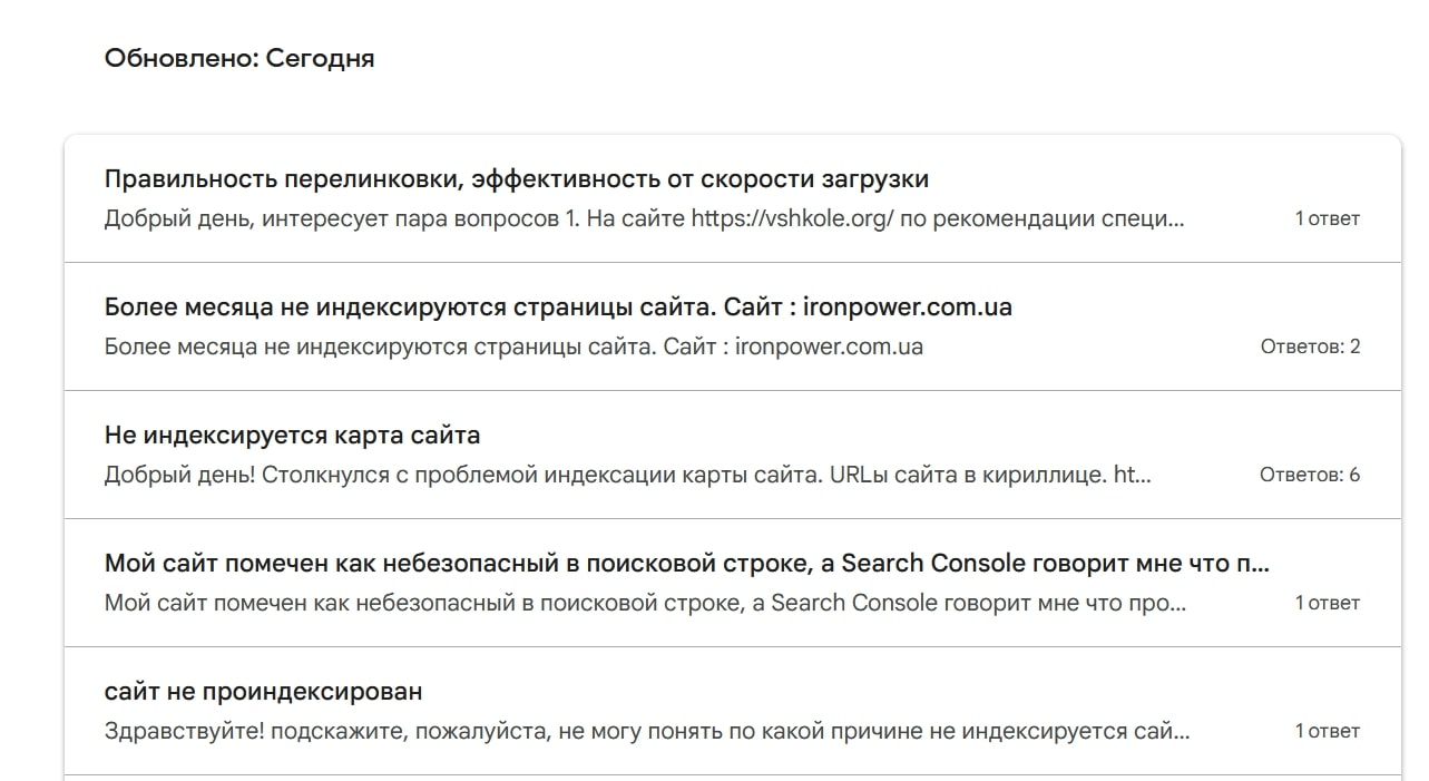 На вопросы регулярно отвечают. Источник: support.google.com Как определить причины падения трафика на сайте