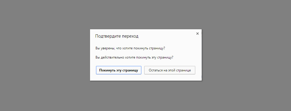 Такие попапы мотивируют пользователей обходить сайт стороной. Источник: zornet.ru Что делать, если нет отзывов и товар не покупают?