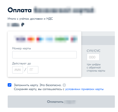 Такую форму нужно заполнить покупателю для совершения оплаты. Эта форма — аналог обычной кассы в интернете Такую форму нужно заполнить покупателю для совершения оплаты. Эта форма — аналог обычной кассы в интернете