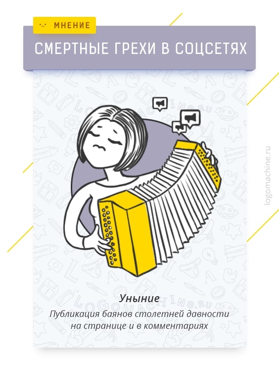 Примеры комиксов от Логомашины. Источник: блог студии на Пикабу Бюджетный маркетинг для малого бизнеса: с чего начать, если нет времени и денег