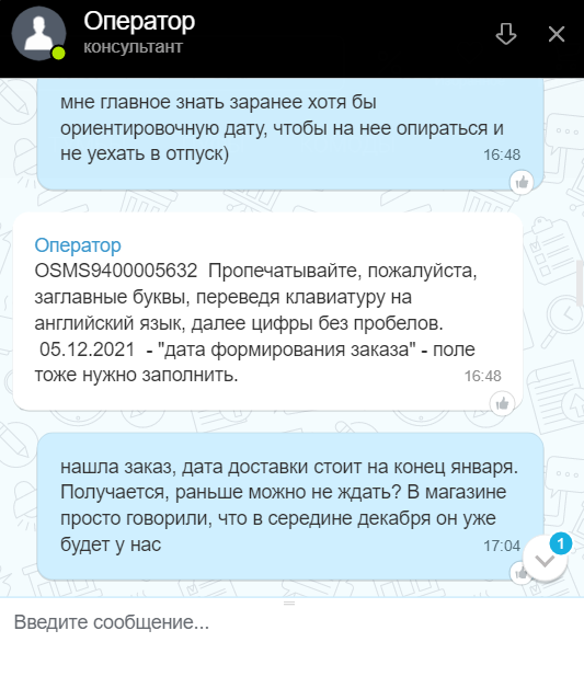 Работа техподдержки Работа техподдержки