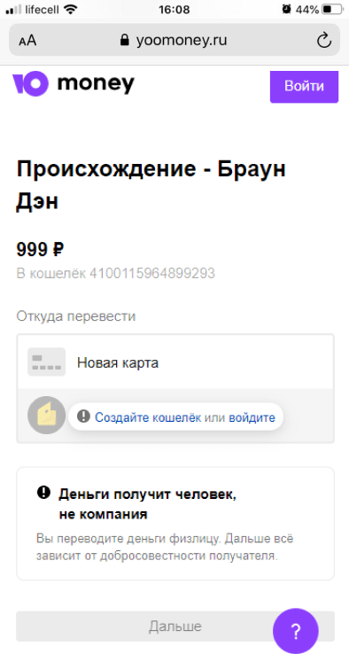 Все операции происходят в браузере Оплата через мессенджеры, чтобы покупателю было удобно