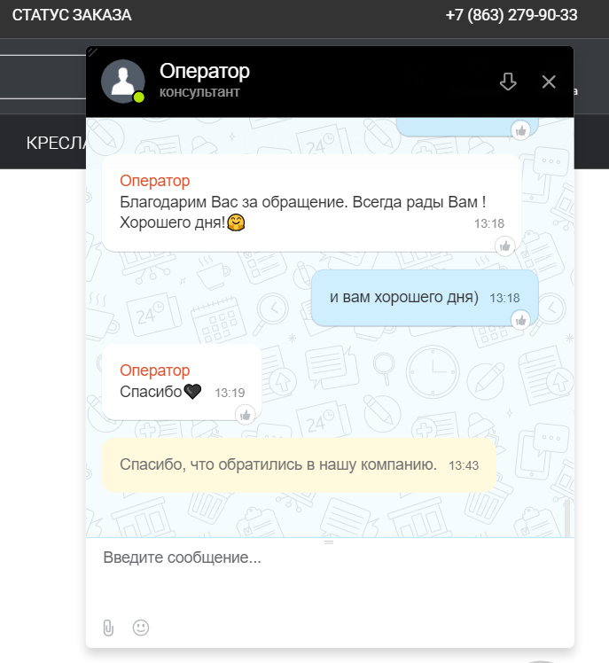 На сайте можно пообщаться с оператором или позвонить по номеру сразу в компанию Организуйте контактный центр или как минимум чат с поддержкой и телефон для связи