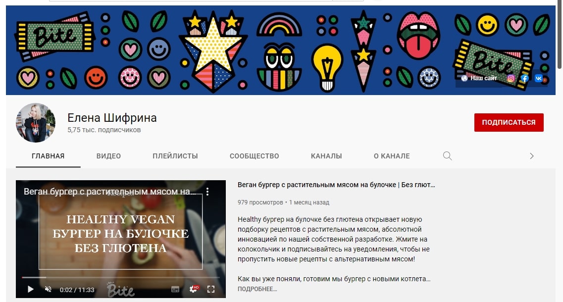 Главная страница YouTube-канала Елены Шифриной Бюджетный маркетинг для малого бизнеса: с чего начать, если нет времени и денег