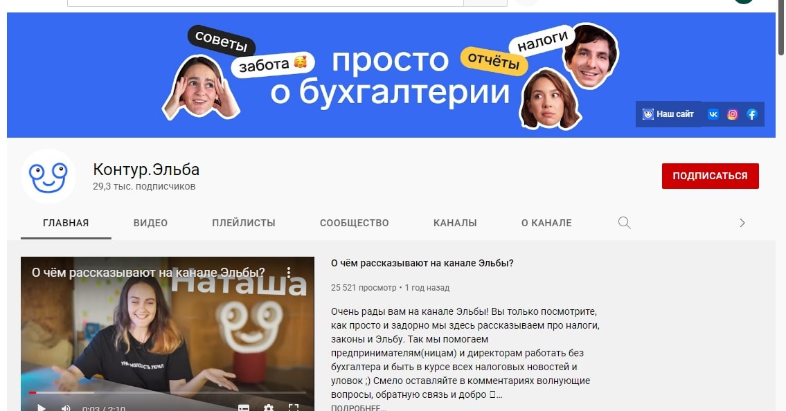 Источник: YouTube-канал Контур.Эльба Бухгалтерия на маркетплейсах