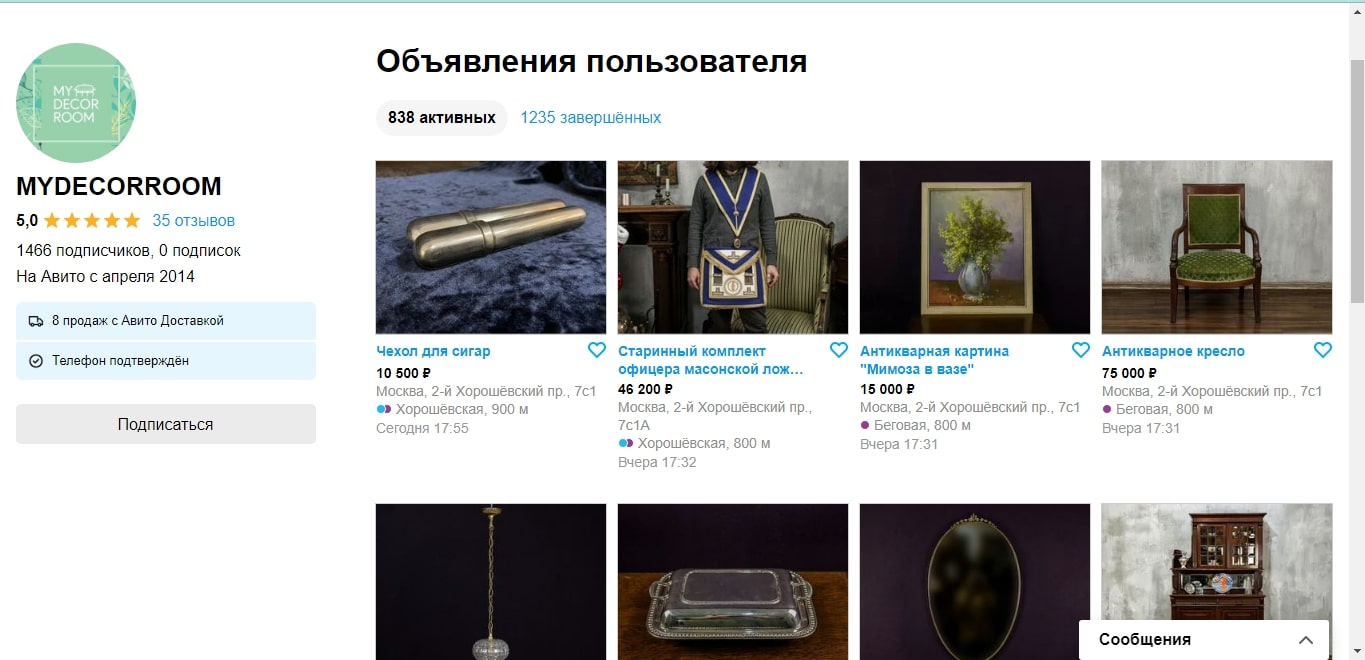 Магазин MyDecorRoom на Avito Дать второй шанс: как сделать бизнес на уценённых товарах