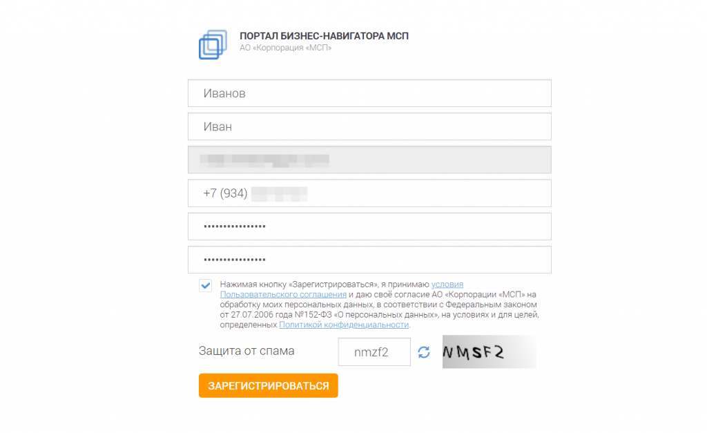 После подтверждения аккаунта система попросит ввести ИНН После подтверждения аккаунта система попросит ввести ИНН