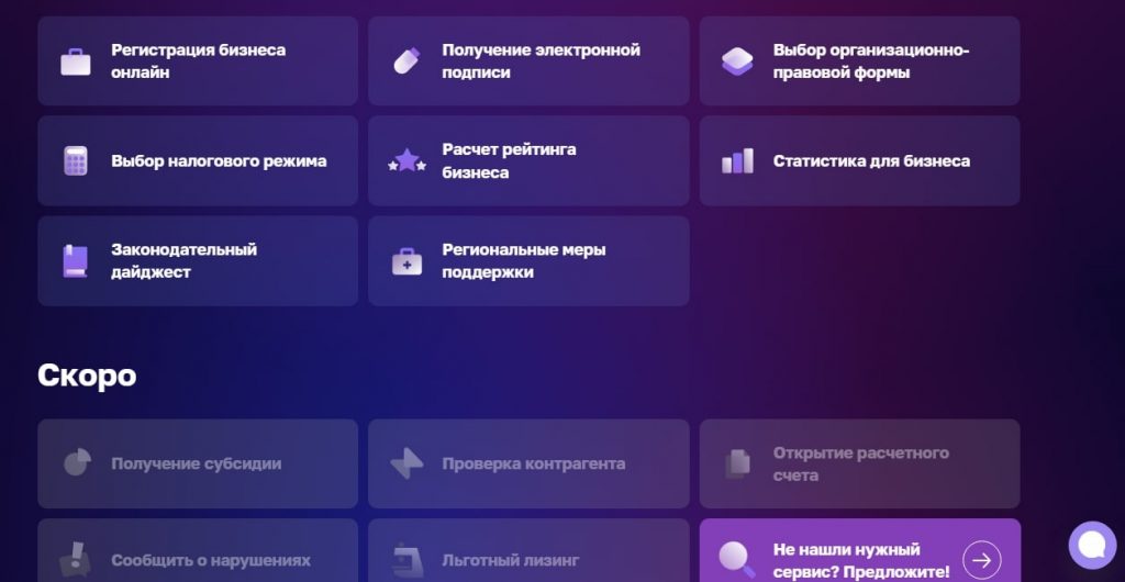 Так выглядит каталог услуг на сайте Цифровой платформы МСП Госфинансирование, гранты и налоговые каникулы: как государство поддерживает предпринимателей
