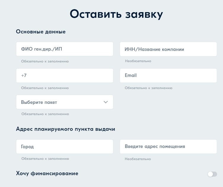 Как открыть пункт выдачи Ozon и сколько можно заработать Как открыть пункт выдачи Ozon и сколько можно заработать