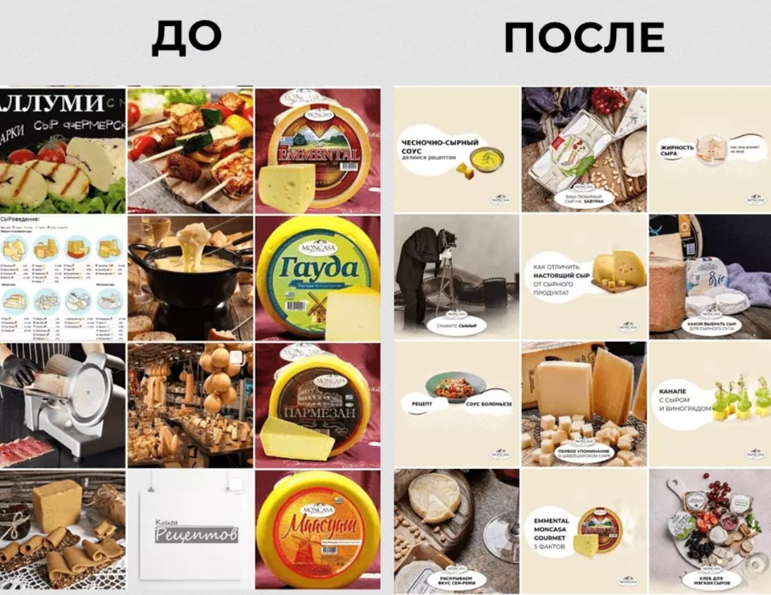 Так преобразилась лента бренда в Instagram. Источник: vc.ru Что делать, если твой конкурент — гигантский бренд