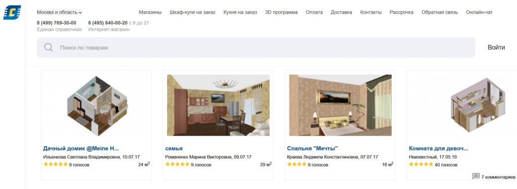 Дизайн интерьера из галереи можно скачать. Источник: stolplit.ru Что делать, если твой конкурент — гигантский бренд