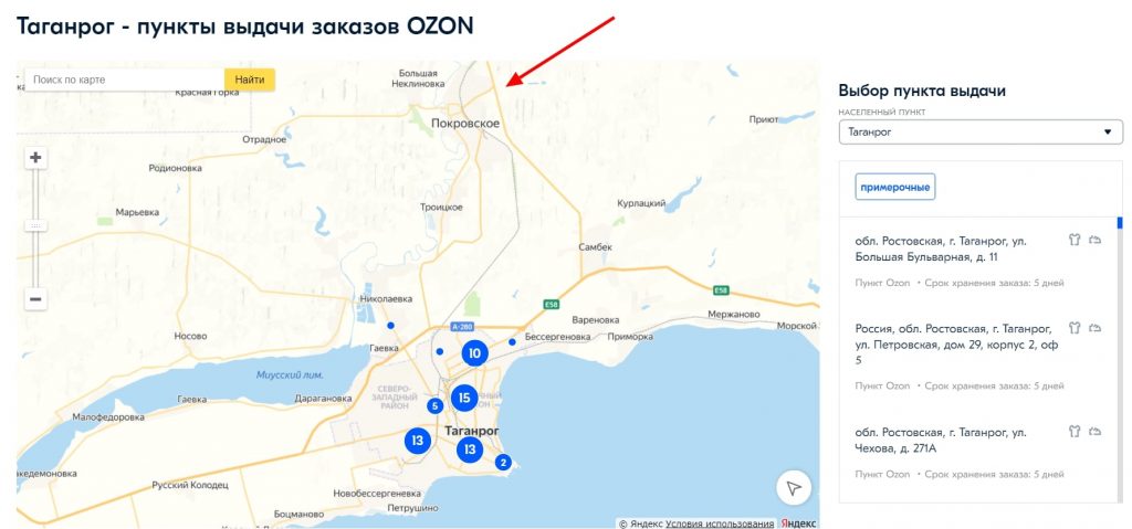 В каких городах можно открыть ПВЗ В каких городах можно открыть ПВЗ