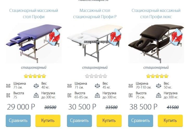 В среднем на массажный стол нужно заложить минимум 30 000 ₽. Источник: ekaterinburg.massage-stol.ru Сколько стоит бизнес