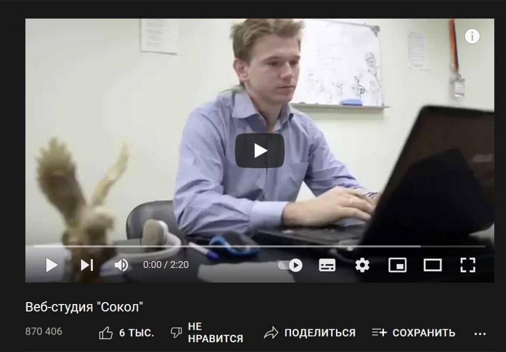 Ролик набрал большое количество просмотров. Источник: youtube.com Что делать, если твой конкурент — гигантский бренд