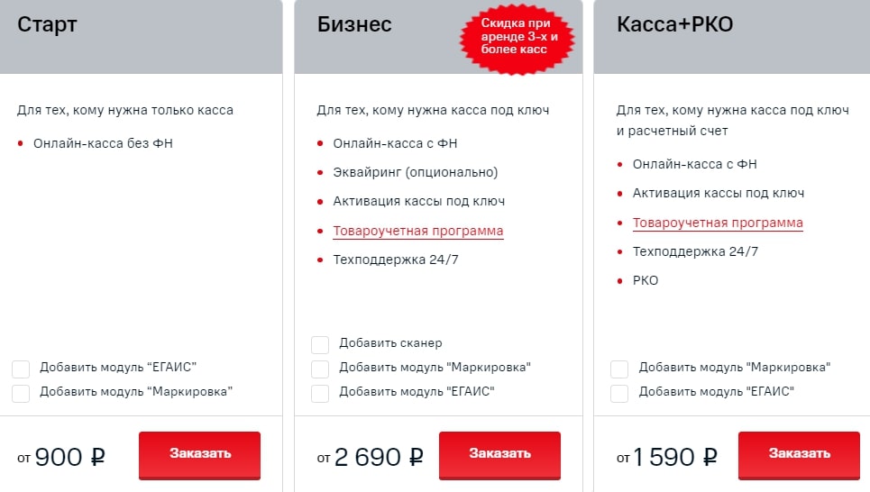 В «МТС» можно взять в аренду кассу с опцией эквайринга за 2690 ₽. Источник: kassa.mts.ru Считаем, сколько денег потребуется на открытие своего интернет-магазина