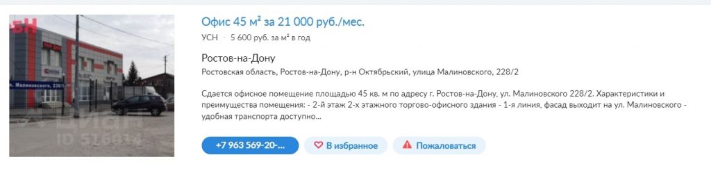 Как открыть пункт выдачи заказов Wildberries и сколько можно заработать Как открыть пункт выдачи заказов Wildberries и сколько можно заработать