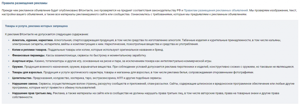 Как таргетированная реклама помогает продвигать товары