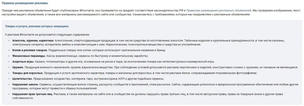 6 вариантов, как таргетированная реклама помогает продвигать товары 6 вариантов, как таргетированная реклама помогает продвигать товары
