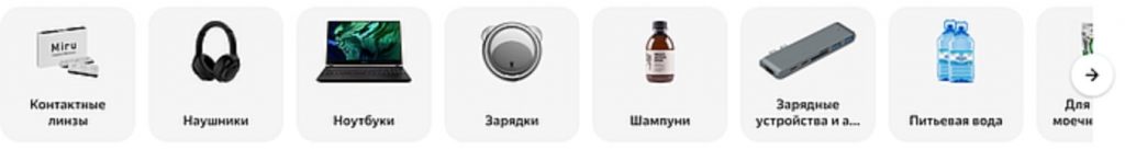 Как привлечь внимание к магазину на Маркете с помощью витрины Как привлечь внимание к магазину на Маркете с помощью витрины