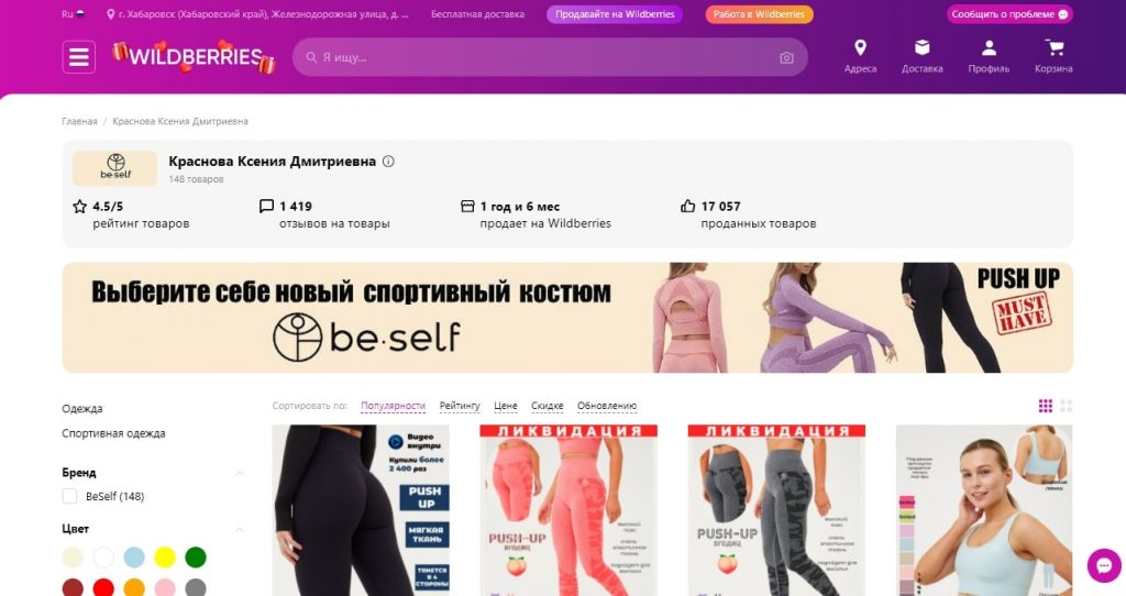 «Производить в Китае, продавать в России» — как Ксения запустила свой бренд одежды