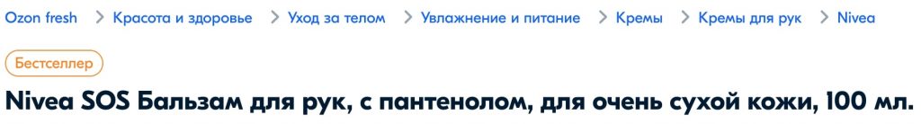 Как оптимизировать карточку товара, чтобы её находили покупатели Как оптимизировать карточку товара, чтобы её находили покупатели
