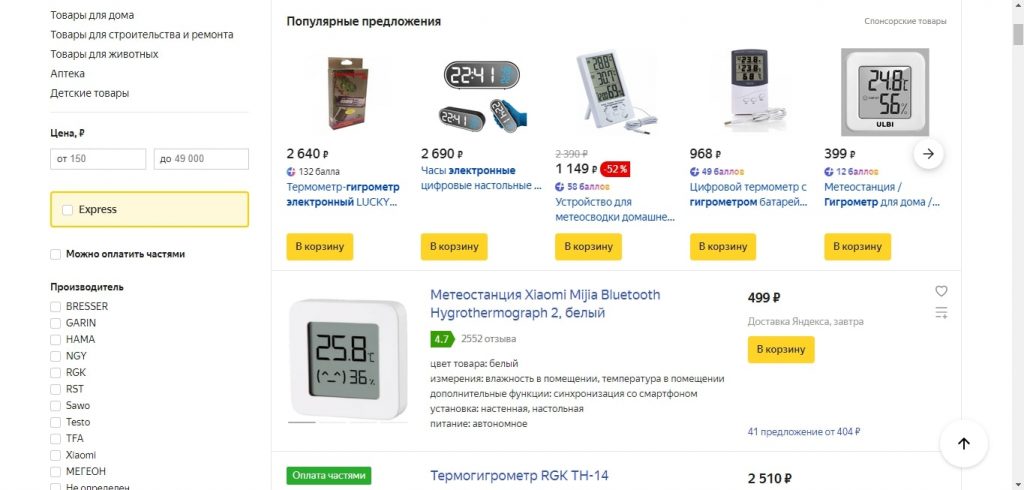 Цветы онлайн: как построить цветочный бизнес в интернете Цветы онлайн: как построить цветочный бизнес в интернете