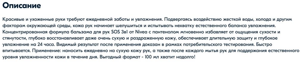 Как оптимизировать карточку товара, чтобы её находили покупатели Как оптимизировать карточку товара, чтобы её находили покупатели
