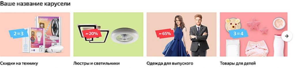 Как привлечь внимание к магазину на Маркете с помощью витрины Как привлечь внимание к магазину на Маркете с помощью витрины