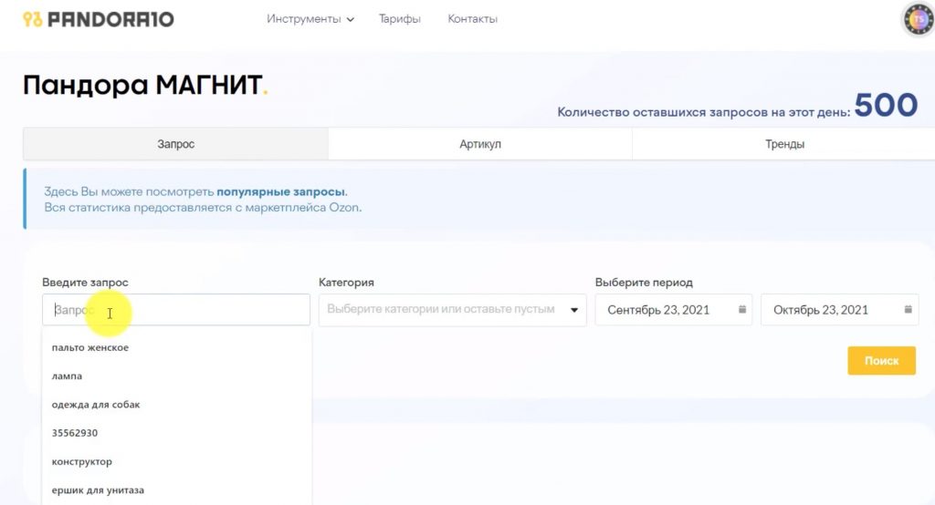 Как оптимизировать карточку товара, чтобы её находили покупатели Как оптимизировать карточку товара, чтобы её находили покупатели