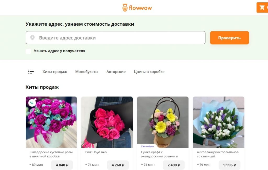 Цветы онлайн: как построить цветочный бизнес в интернете Цветы онлайн: как построить цветочный бизнес в интернете